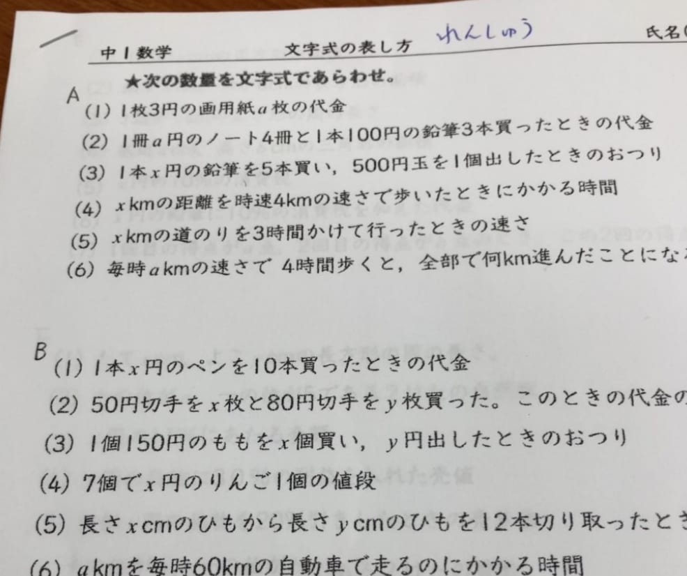 保護者のみなさまへお願い！