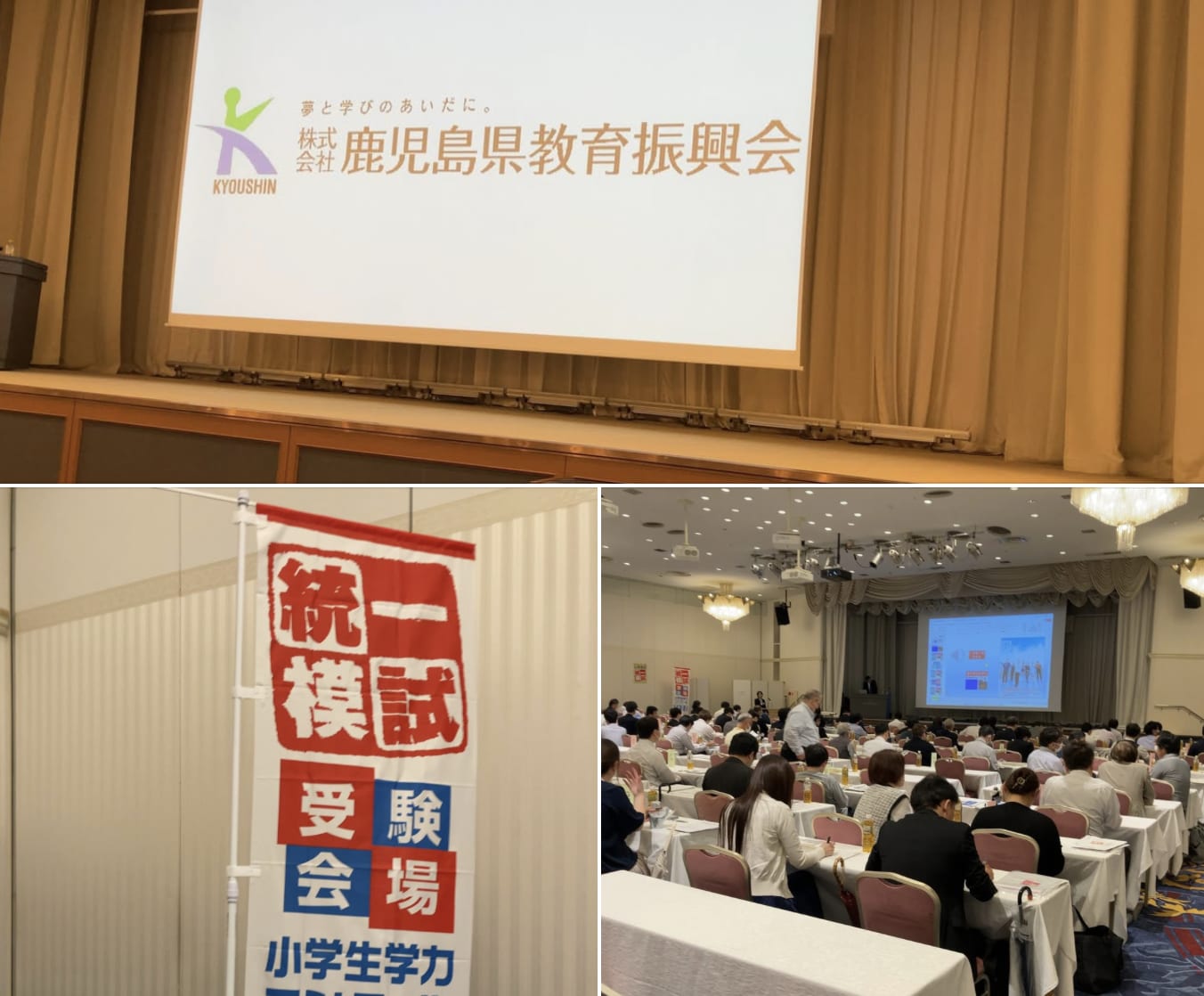 統一模試の説明会がありました。