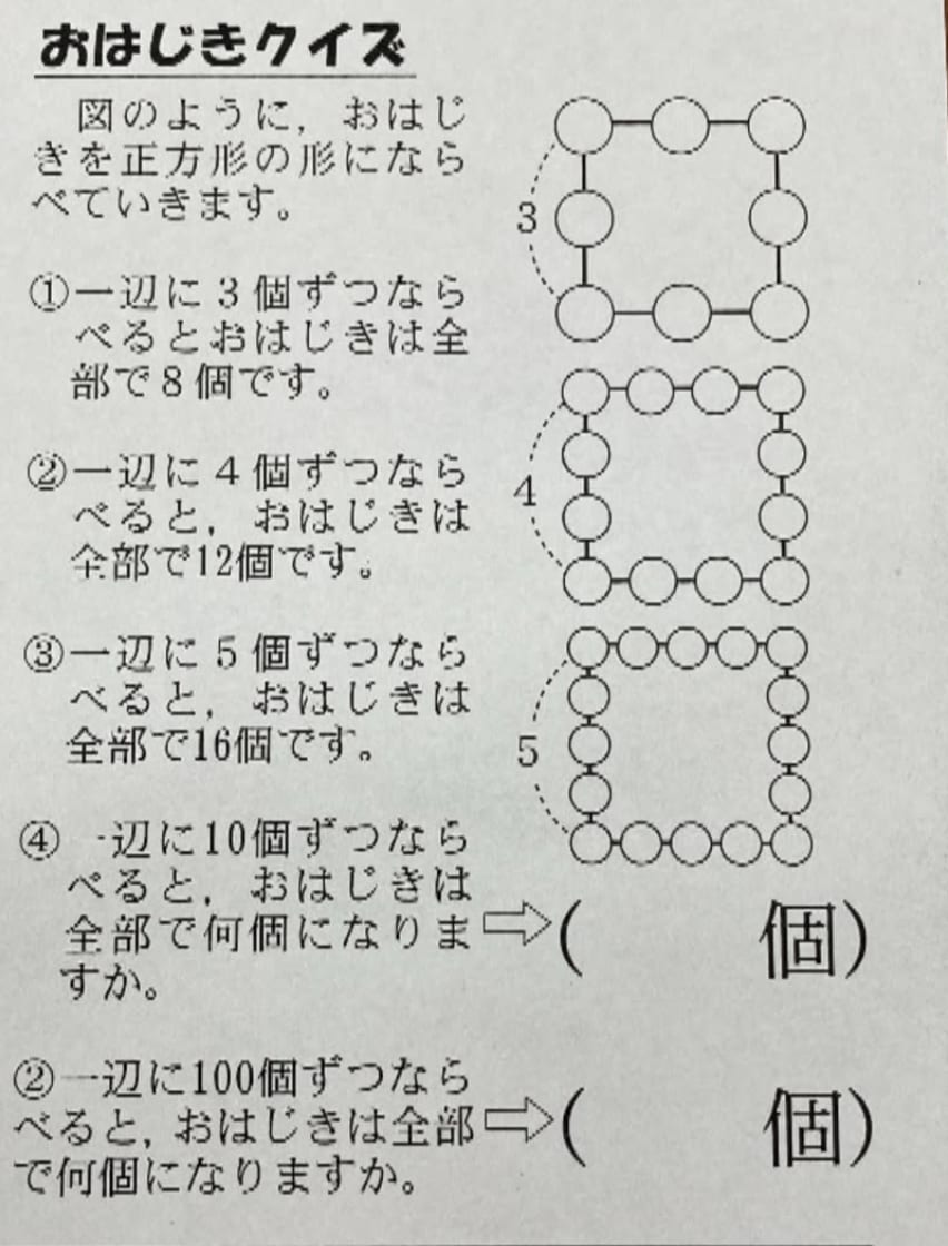小６クラス 出来そうでできない難問にも  チャレンジしています。