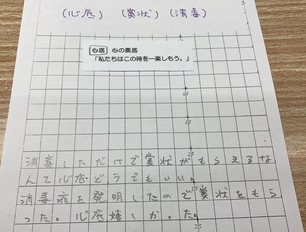 子供の考える力を３語短文25字で 強くする。鍛えていく！