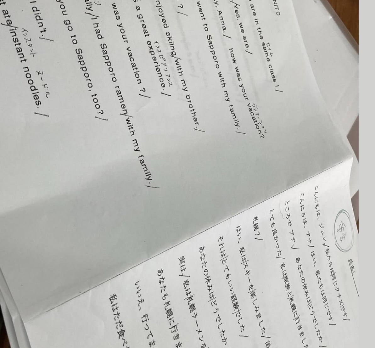 英語の点数を上げる方法 (中間・期末テスト)