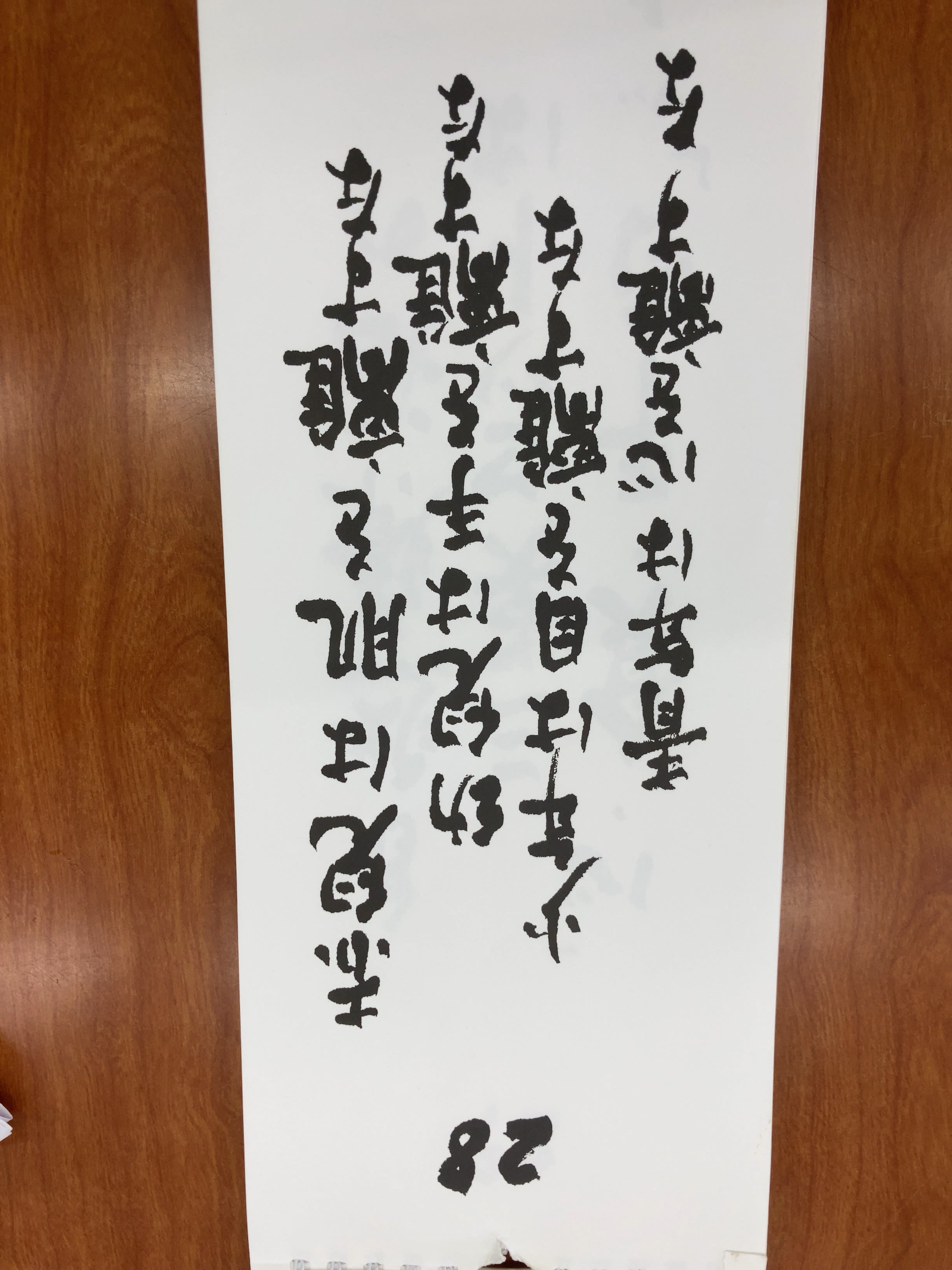 深いことばだ！