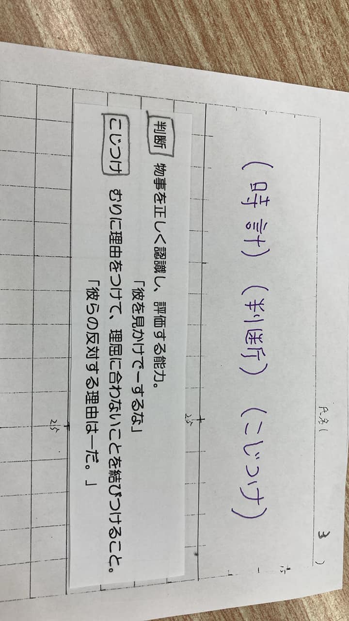 今日の中学 ３語短文25字