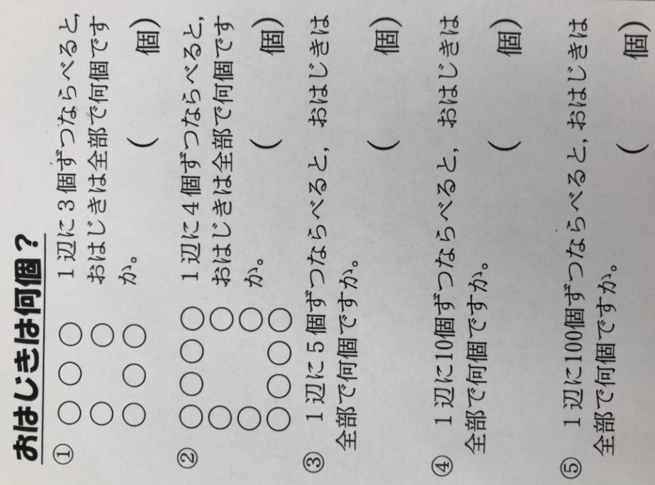 小学クラスは、  簡単そうだけど ちょっとむずかしい問題にも 取り組みます。