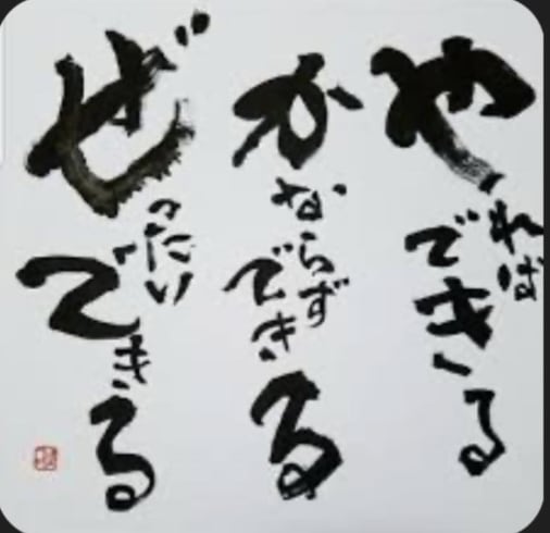 神村学園、「や、か、ぜ」について考える。