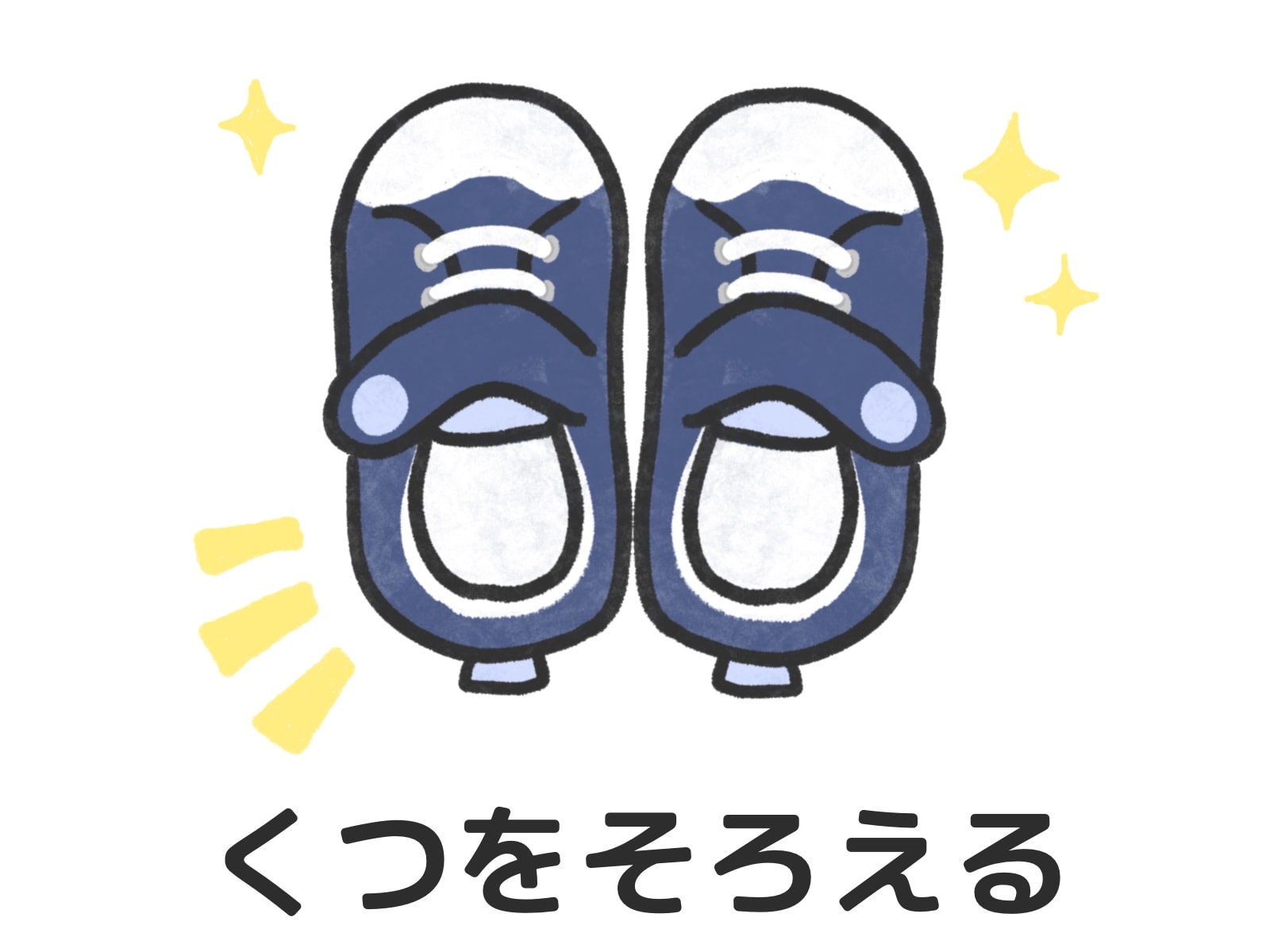 実はこれ、  勉強ができる、 できないに大きく関わることでもあるんです！