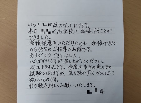 心温まるお手紙