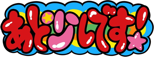 なるべく多くの生徒さんに・・