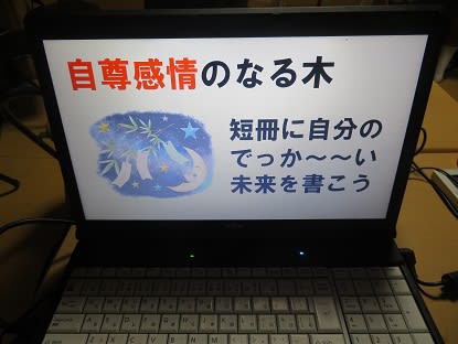 吉井教室でも七夕企画やったよ