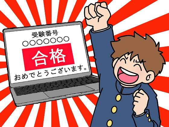 まもなく合格発表だよ～！