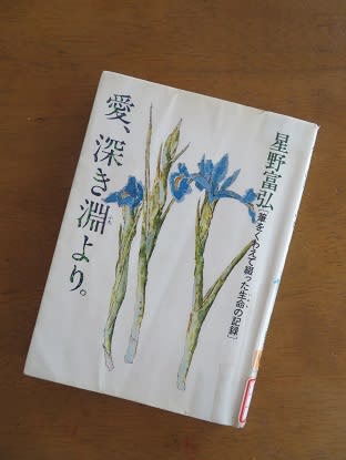 星野富弘さんを偲んで
