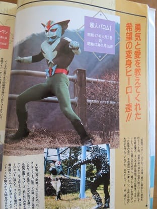 魔人ミャクゲルゲ