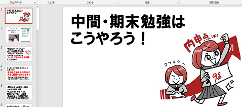 勉強のやり方を教えましたよ～