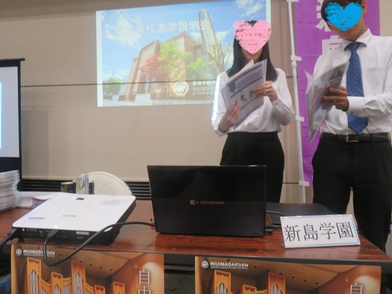 新島の学校説明会