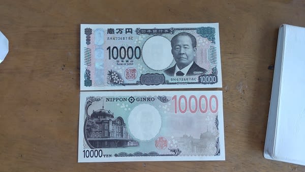 月謝袋に新札が！