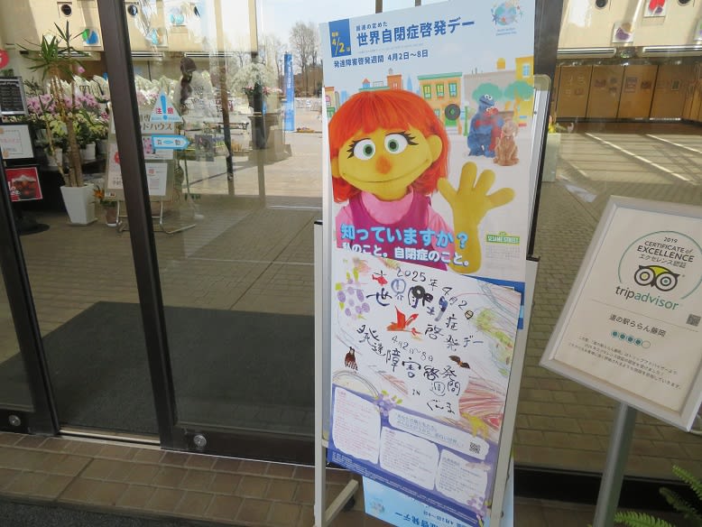 自閉スペクトラム症に関する講演会へ