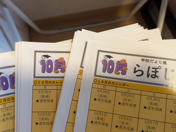 第１７６号、本日から配布！