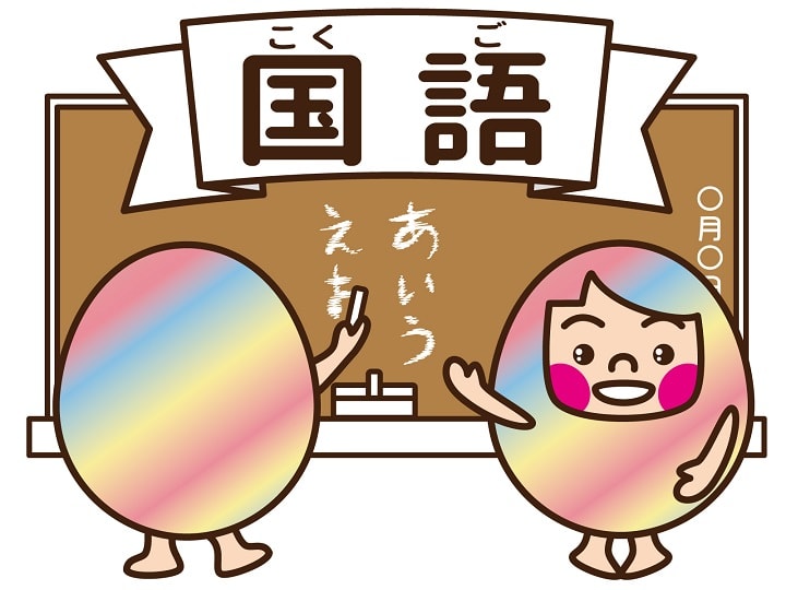 国語力を高めるセミナーがとても有益だった件