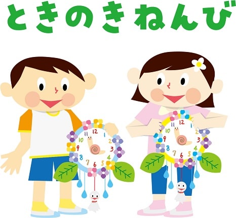 時の記念日ですね