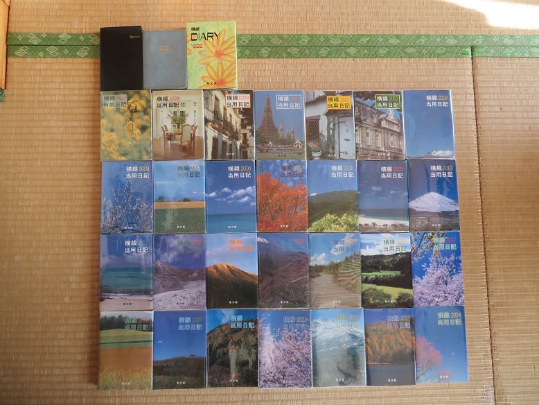 日記帳連続２５年達成！