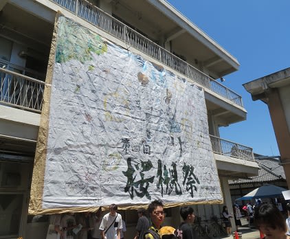 富岡高校の文化祭へ行ってきたよ