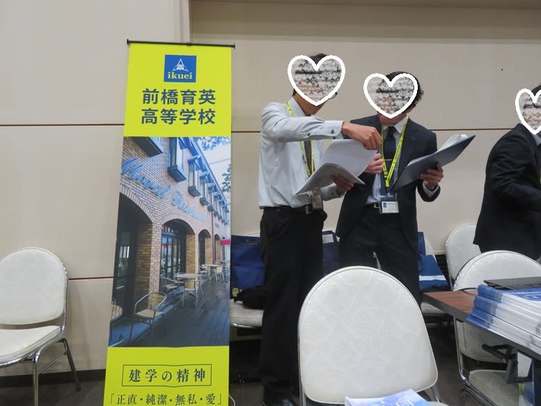 ２０２５私立高校合同説明会（前育編）