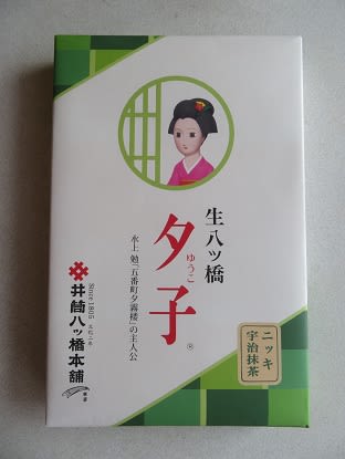 京都のお土産をもらったよ