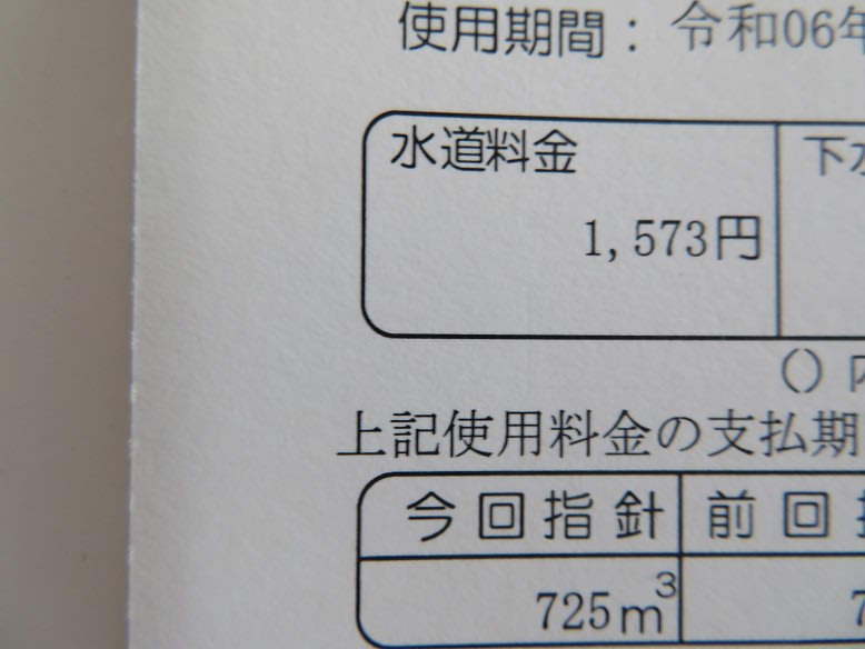 １５７３年はアレの年よ