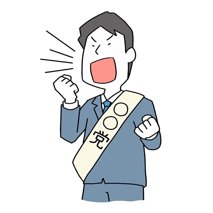 意味の分からない生活者ファースト