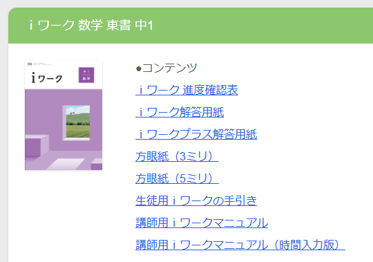 進行確認表をダウンロードしたよ