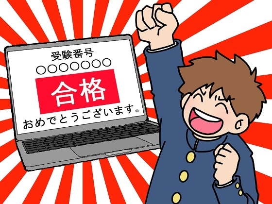 やったね！私立高校全員合格！