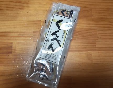 沖縄土産「くんぺん」を頂きました