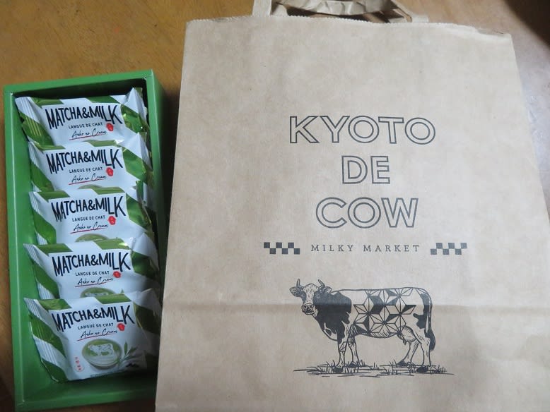 京都で買う？・・お土産をもらいました