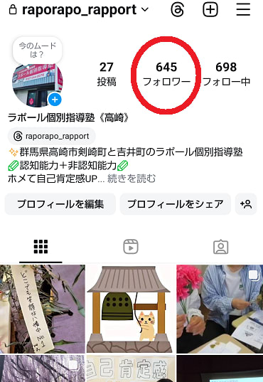 インスタのフォロワー数が大化の改新になったよ