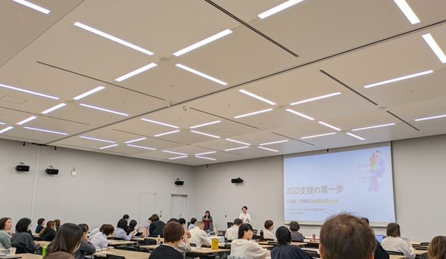 ASD支援の第一歩 講演会へ行ってきた