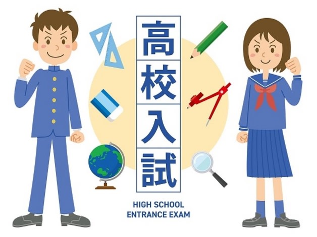 令和６年度群馬県公立高校入試入学希望者（第１回）