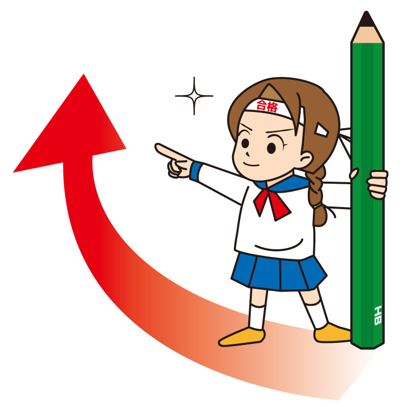 夏至の日に期末テスト対策
