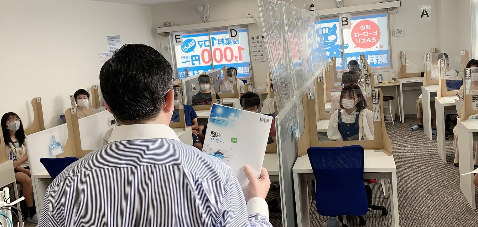 高校入試コース