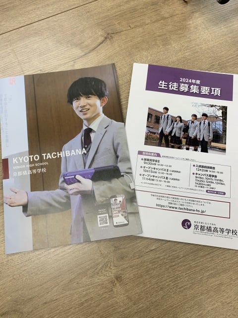 【高校紹介】京都橘高校