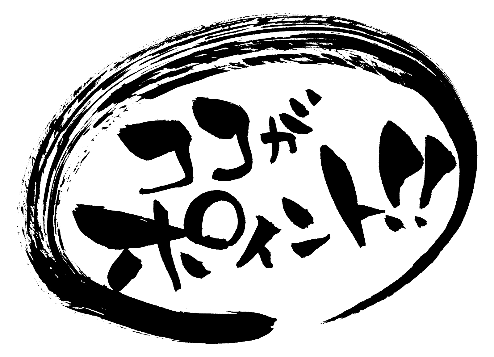 高校受験合格者の軌跡【城南菱創高校編②】