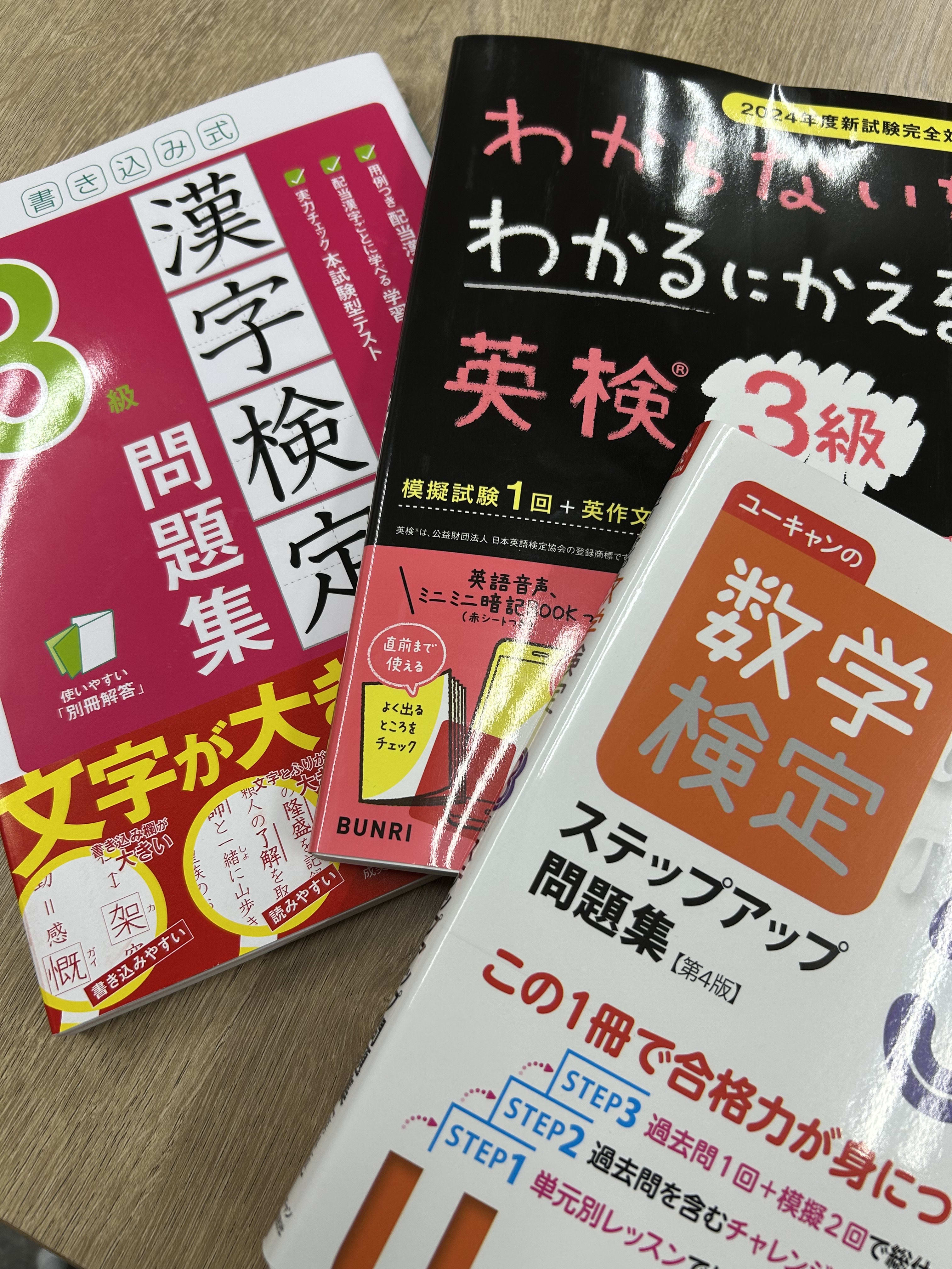 冬期講習会（2025-26年度）（検定対策講座）開始！