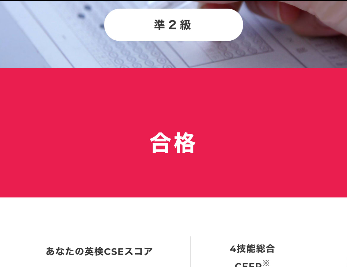 【英検合格者アンケート】英検対策講座受講者→二次試験も全員合格しました！