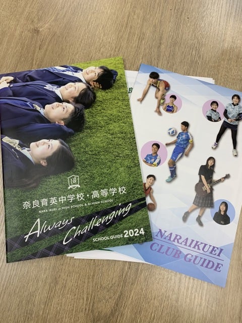 【高校紹介】奈良育英高校