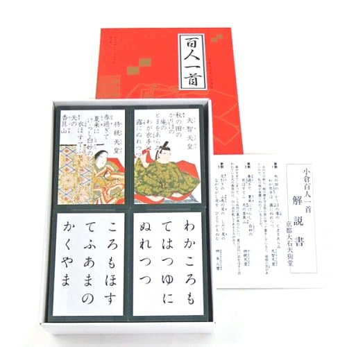 【冬休み明けテスト】百人一首テスト（前半1～50）