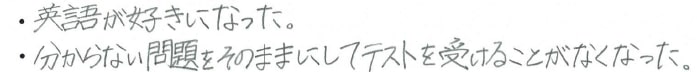 【塾生の声】きづき塾に入塾して変化したことは？