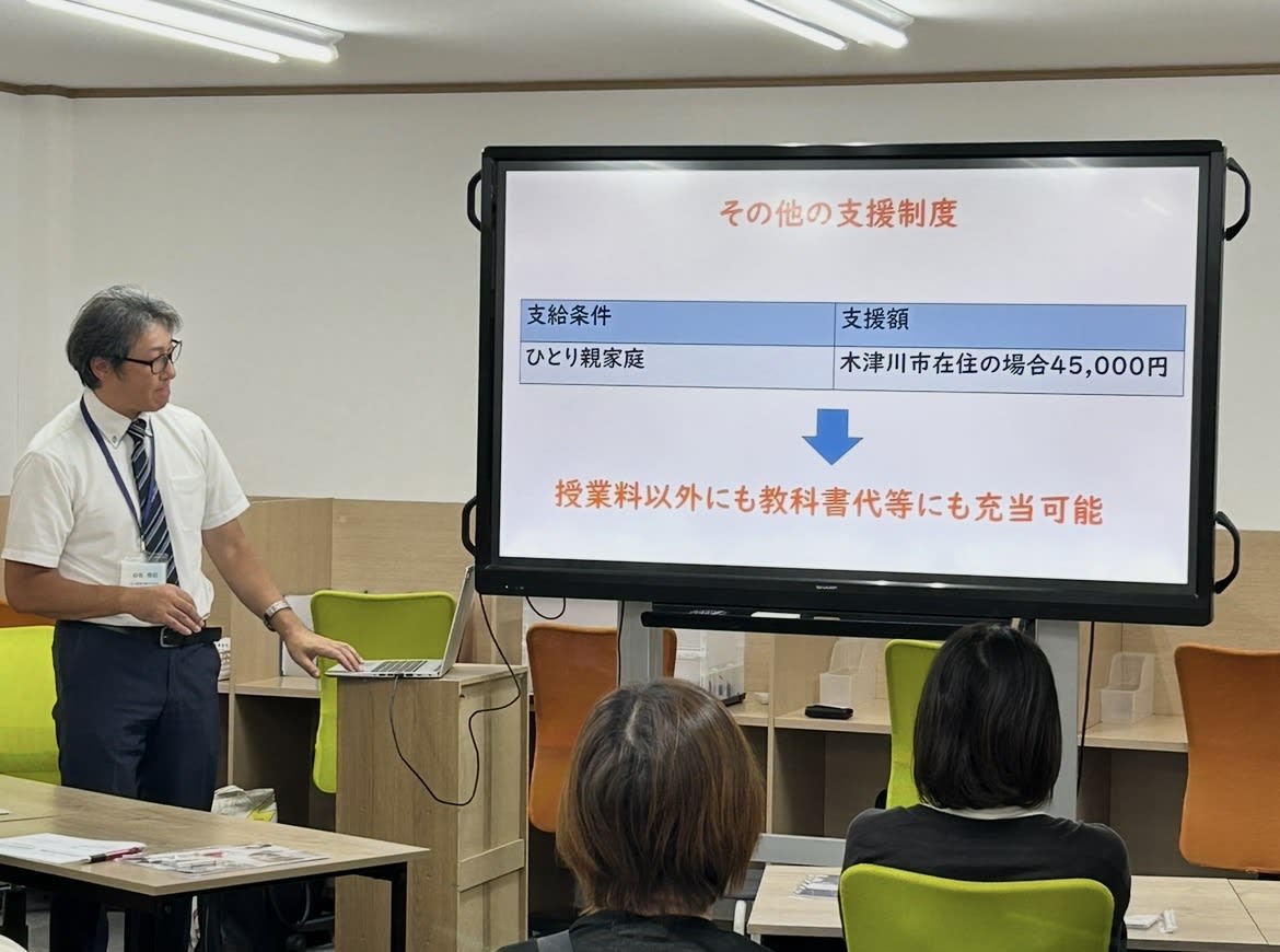 【京都廣学館高校と共催！】私立高校の学費に関する説明会を実施しました
