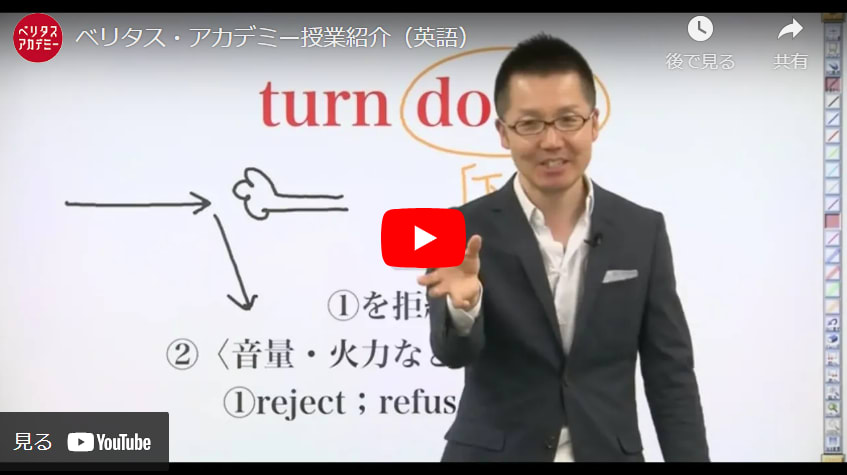 【3か月で偏差値16UP‼】最強の高校生用映像教材を導入しました。