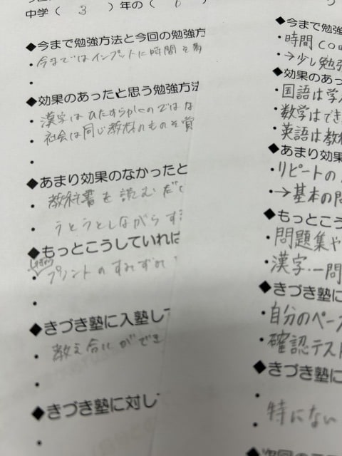 【効果のある勉強方法とは？】成績の伸びた木津中生に聞きました！