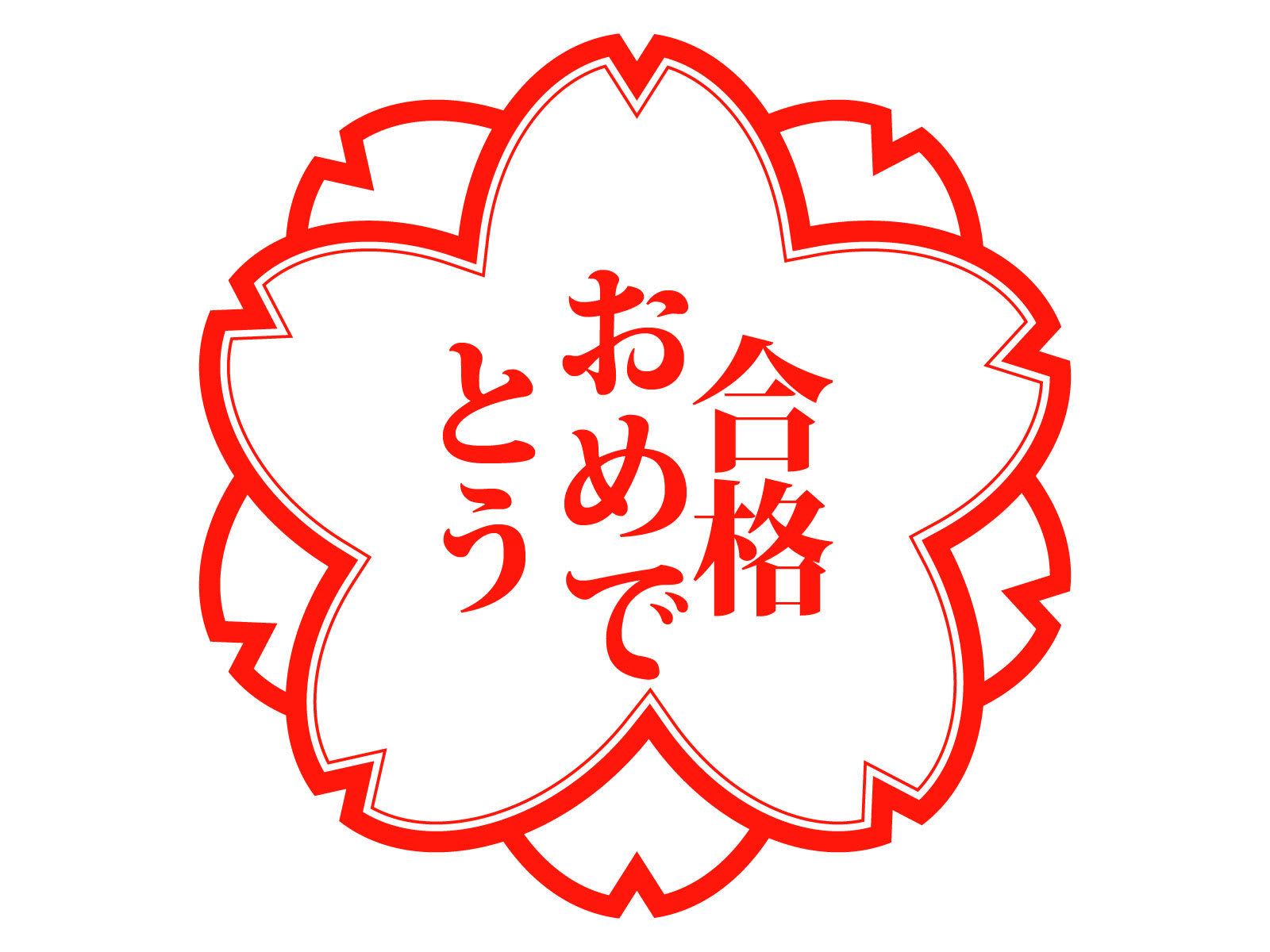 高校受験合格者の軌跡【フリースクール生編】