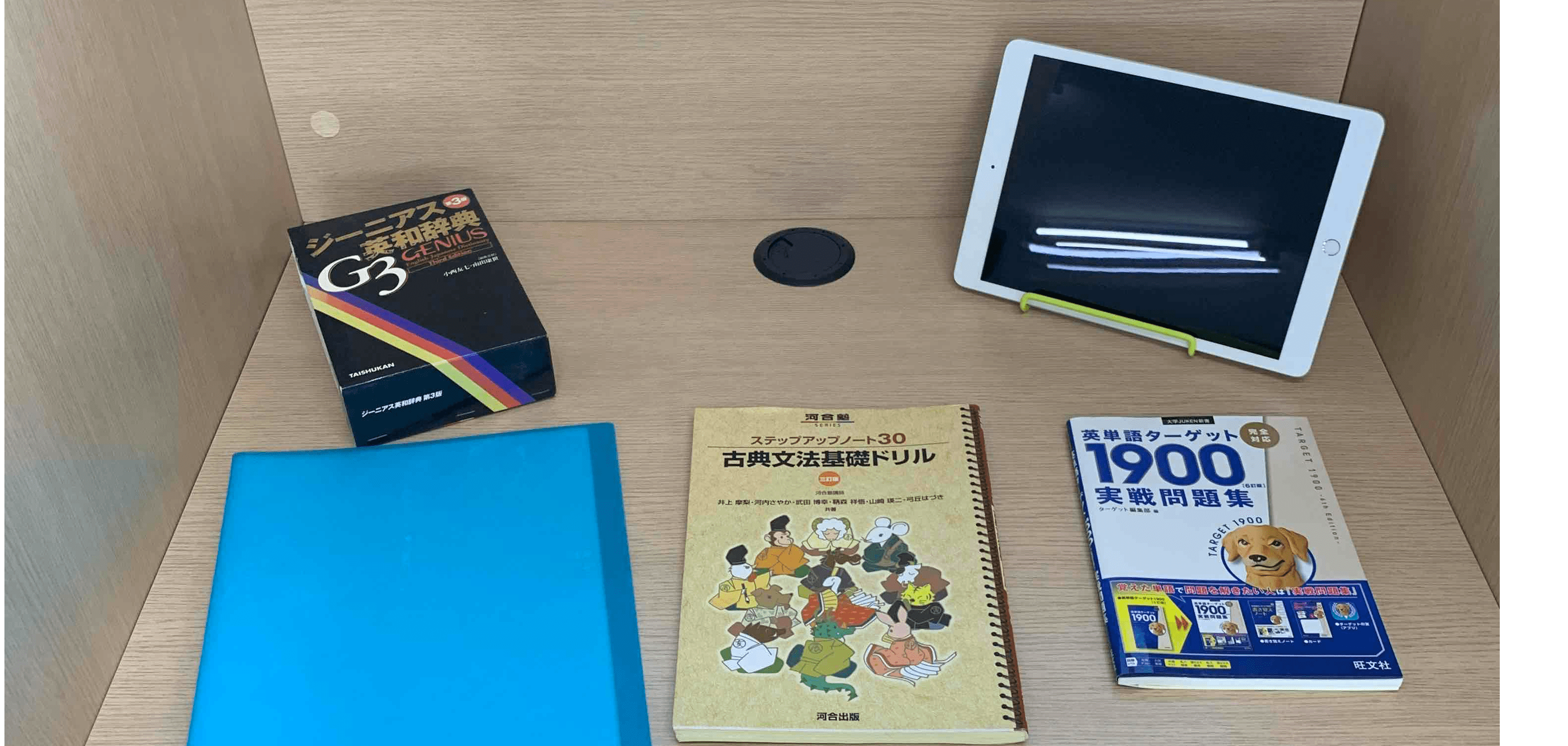 学習管理型コース（月4回の個別指導講座つき）